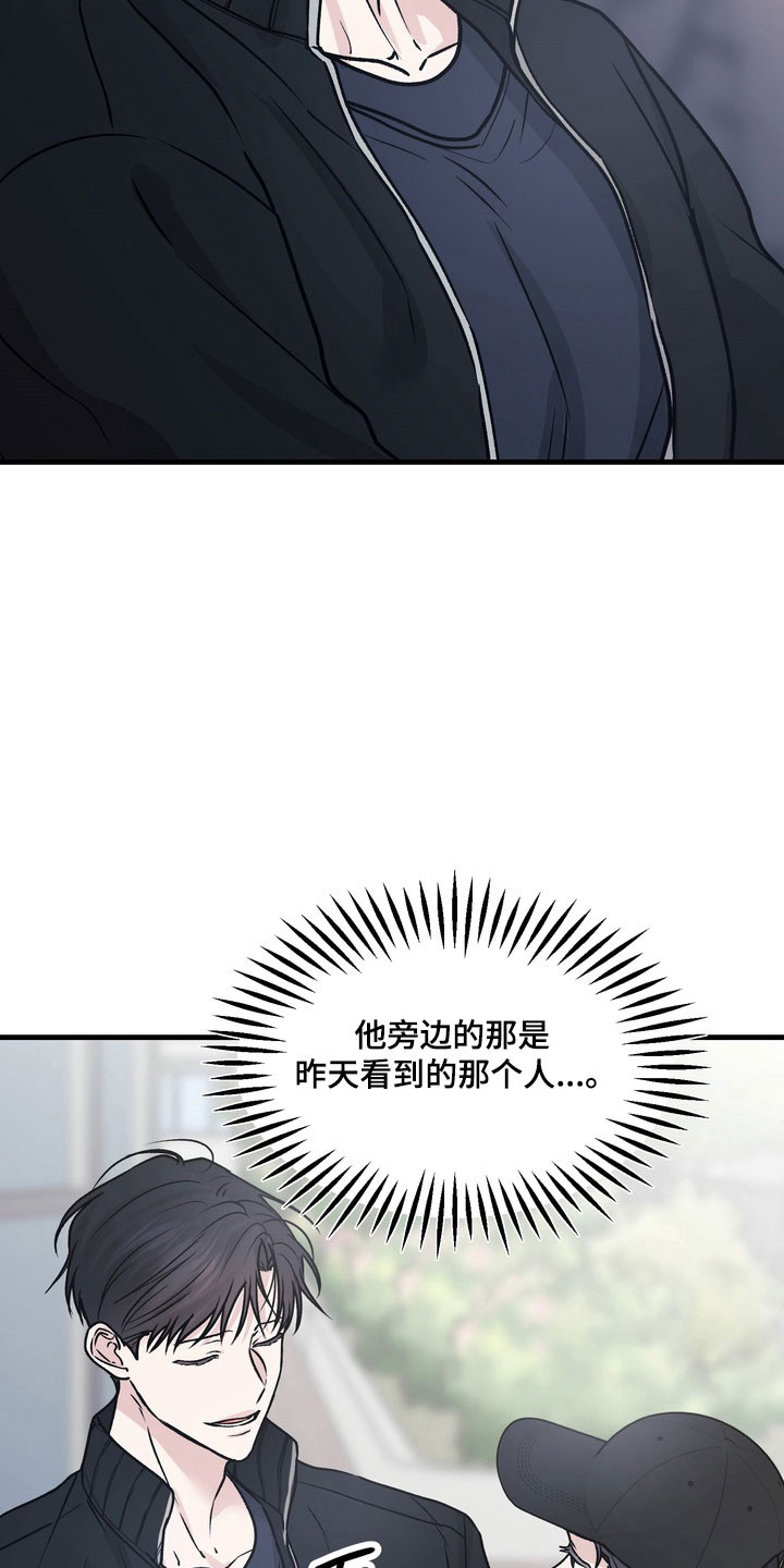 灼伤未愈漫画,第24章：情绪突降5图