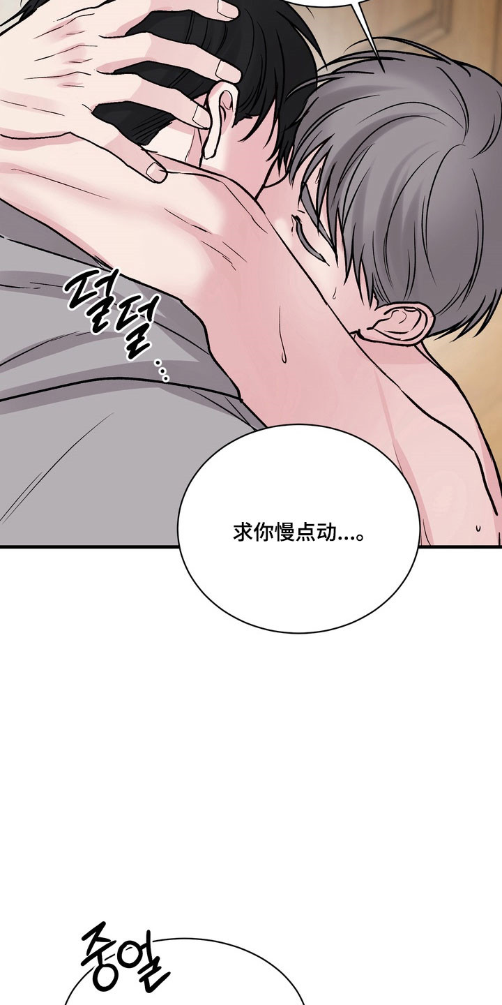 灼伤起泡漫画,第22章：要记得3图