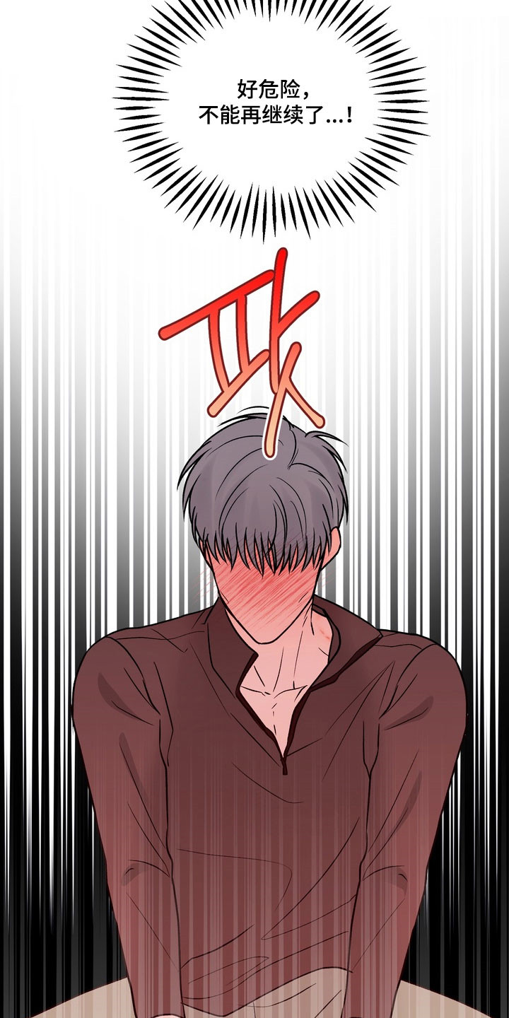 灼灼韶华免费观看全集完整版漫画,第25章：真正关系5图