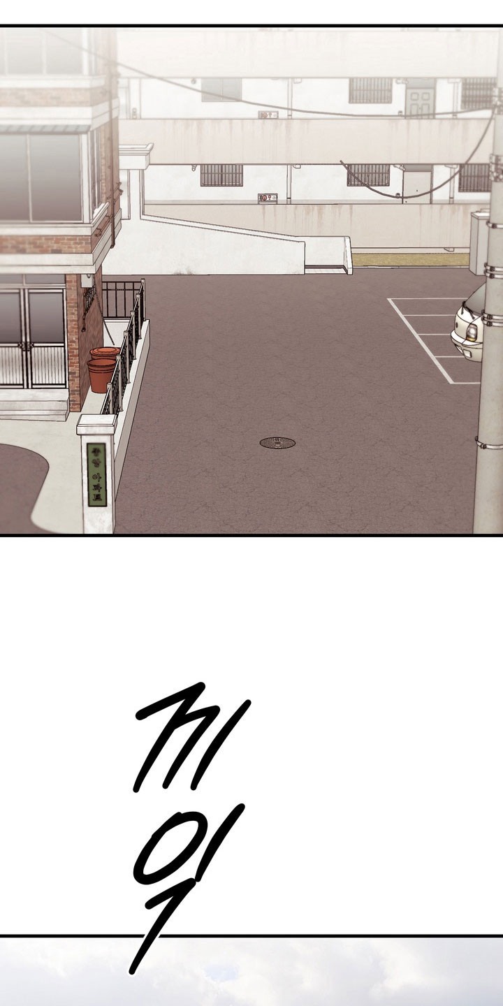 灼伤未愈漫画,第25章：真正关系1图