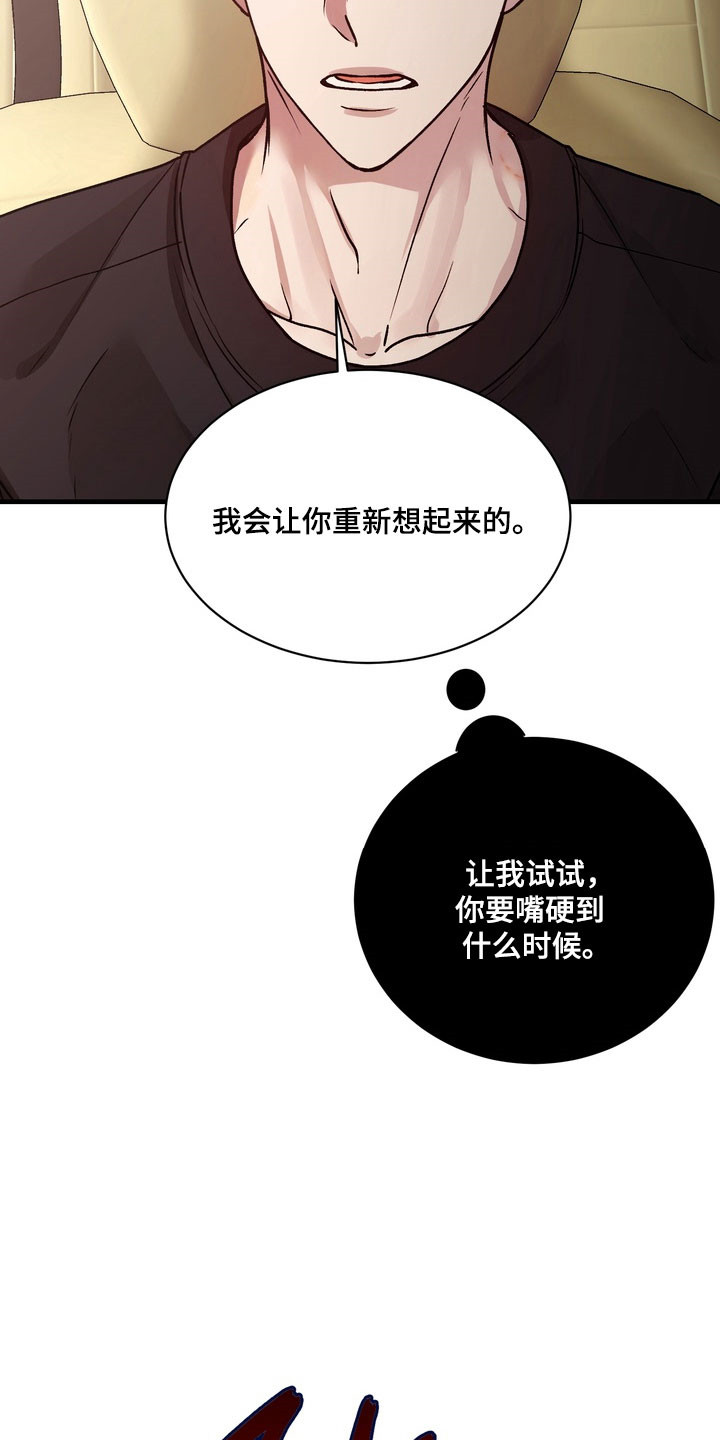灼灼韶华免费观看全集完整版漫画,第25章：真正关系4图