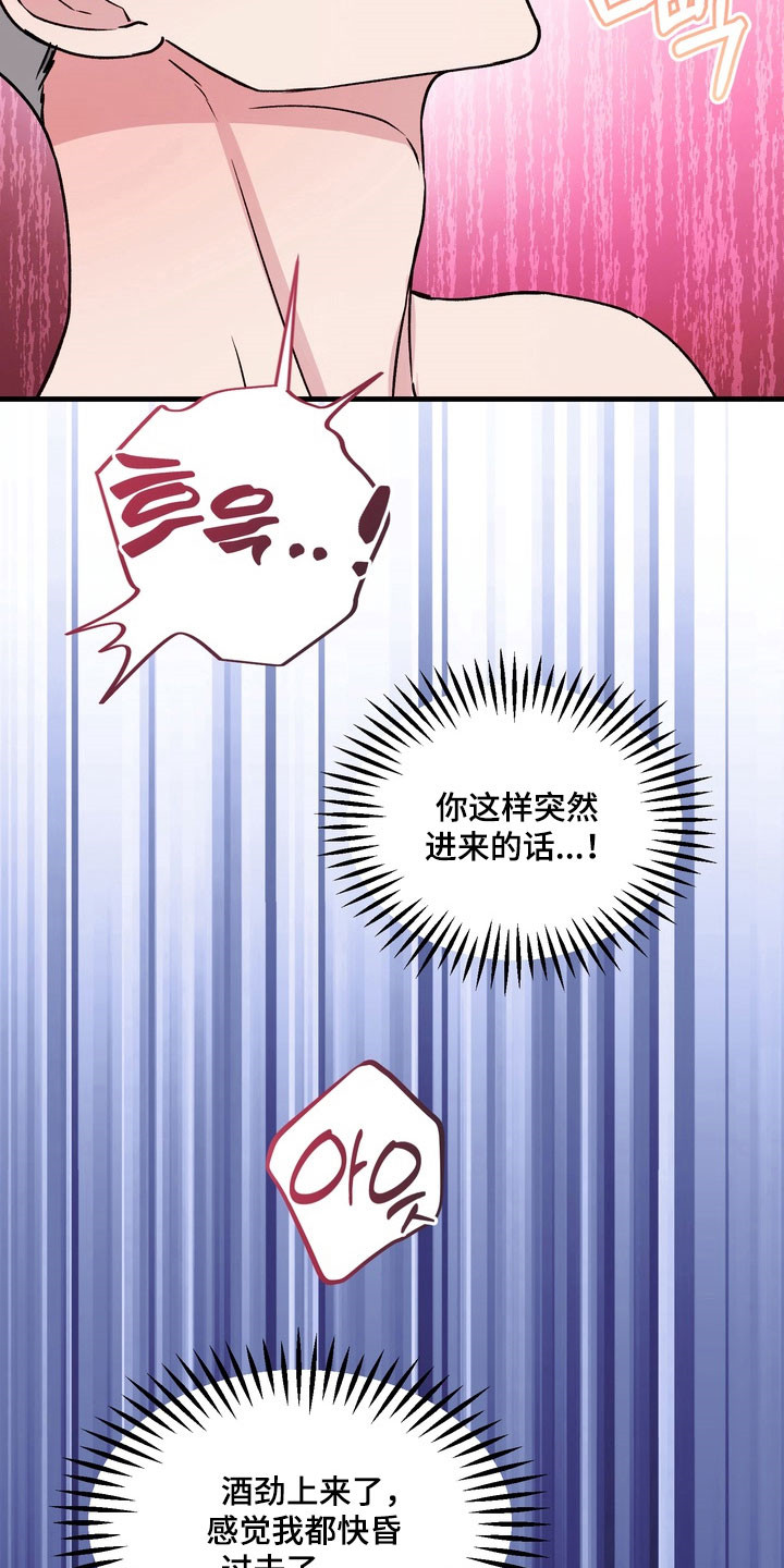 灼伤起泡漫画,第22章：要记得5图