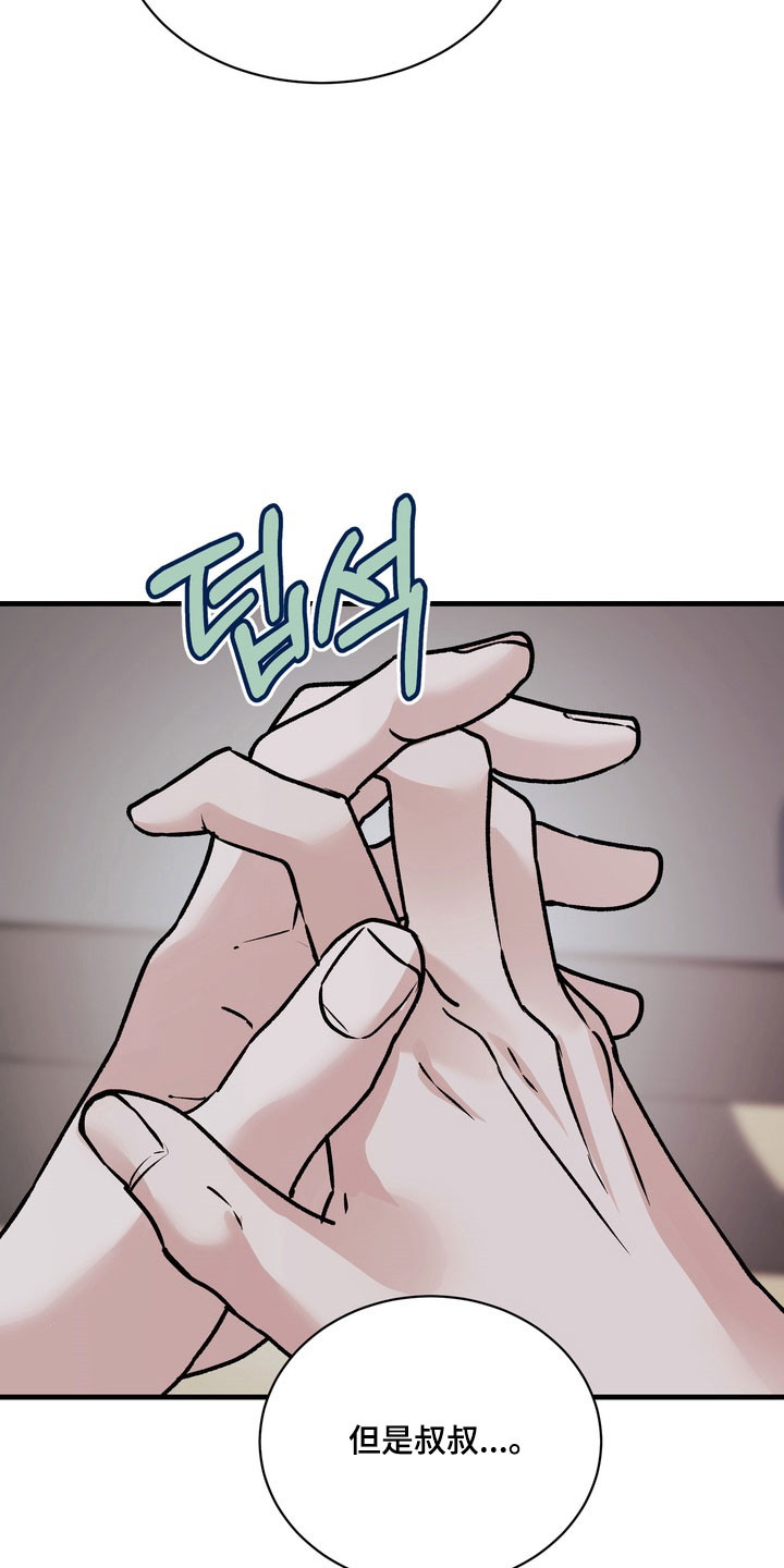 灼灼韶华免费观看全集完整版漫画,第25章：真正关系4图