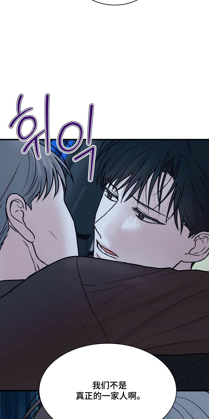 灼灼韶华免费观看全集完整版漫画,第25章：真正关系5图