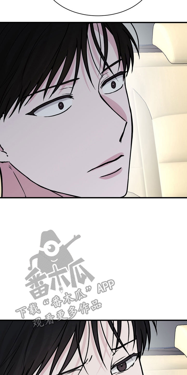 灼伤未愈漫画,第24章：情绪突降5图