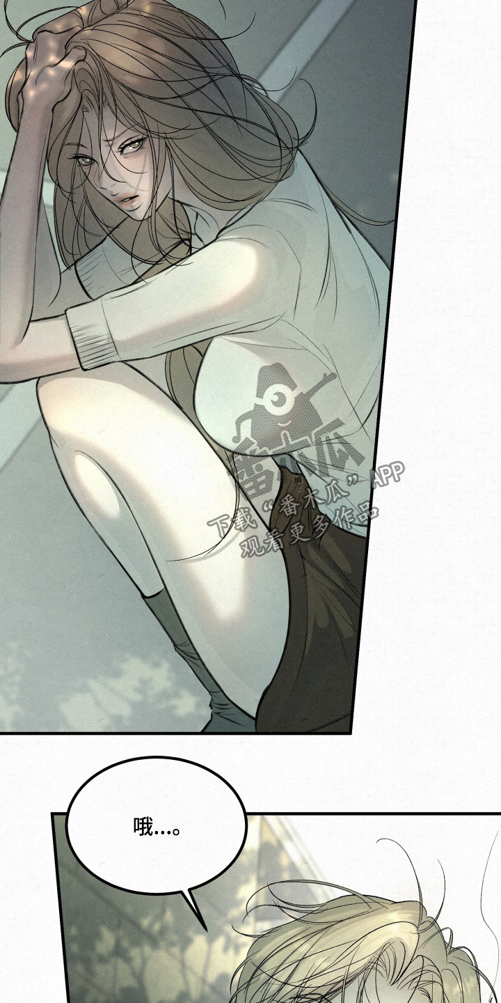 糖衣陷阱漫画主要情节漫画,第18章：不要和我说话4图