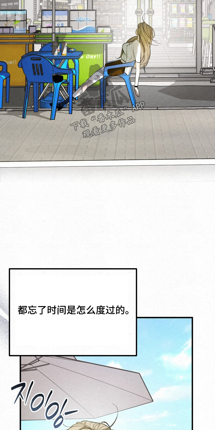 糖衣陷阱漫画,第16章：我走了5图