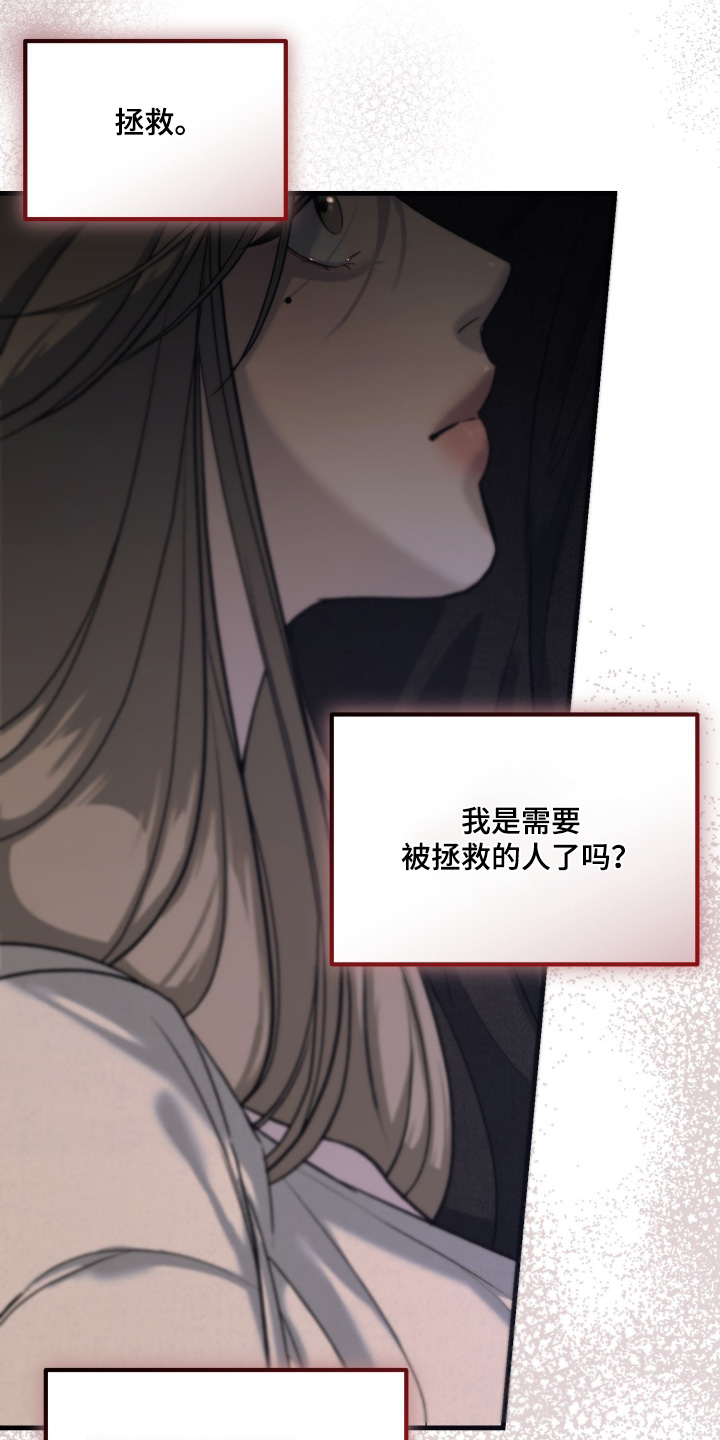 糖衣陷阱电影下载漫画,第21章：就一次4图