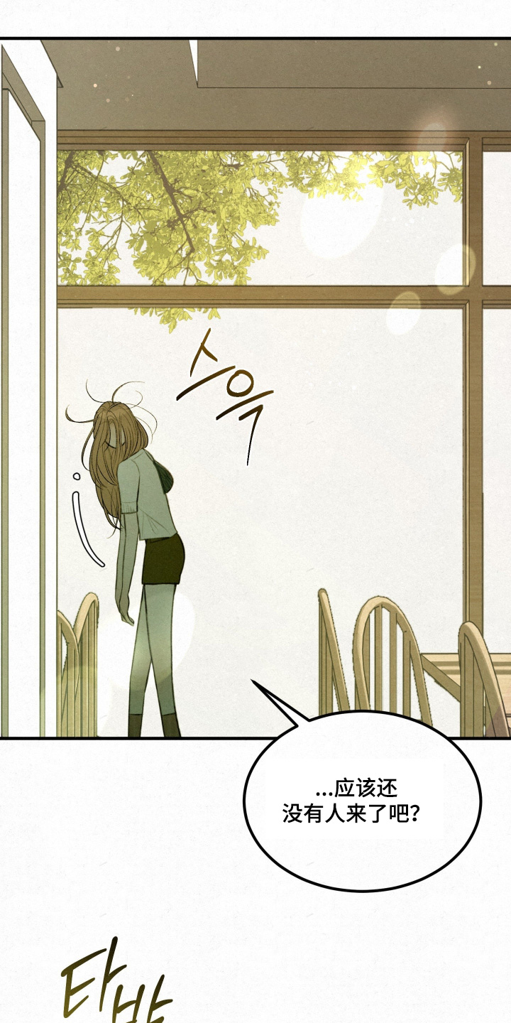 糖衣陷阱讲的什么漫画,第17章：为什么在这里抽烟4图