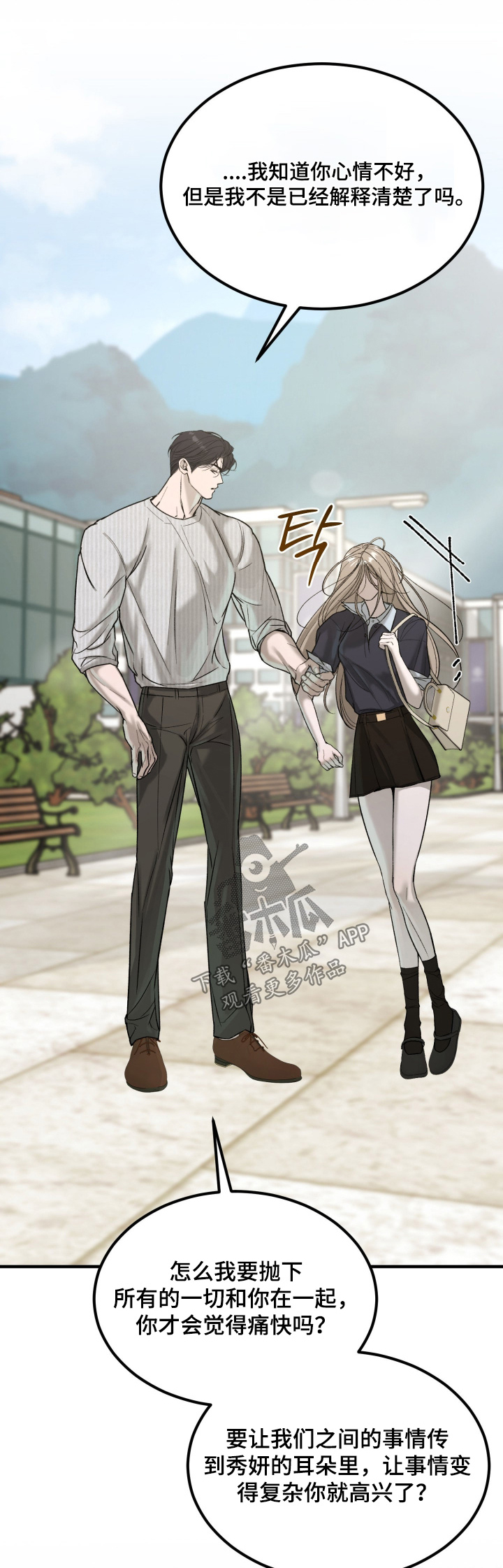 第23章：真心好好考虑一下0