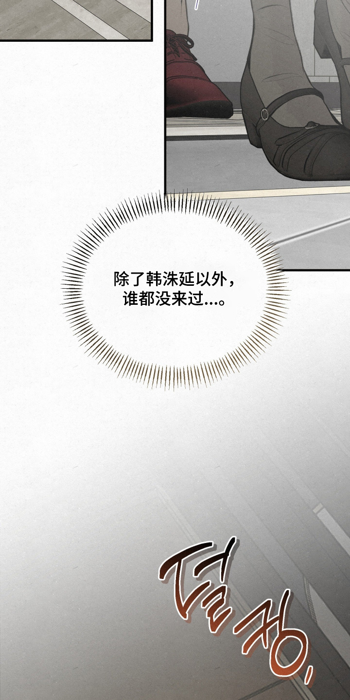 糖衣陷阱讲的什么漫画,第19章：我送你2图