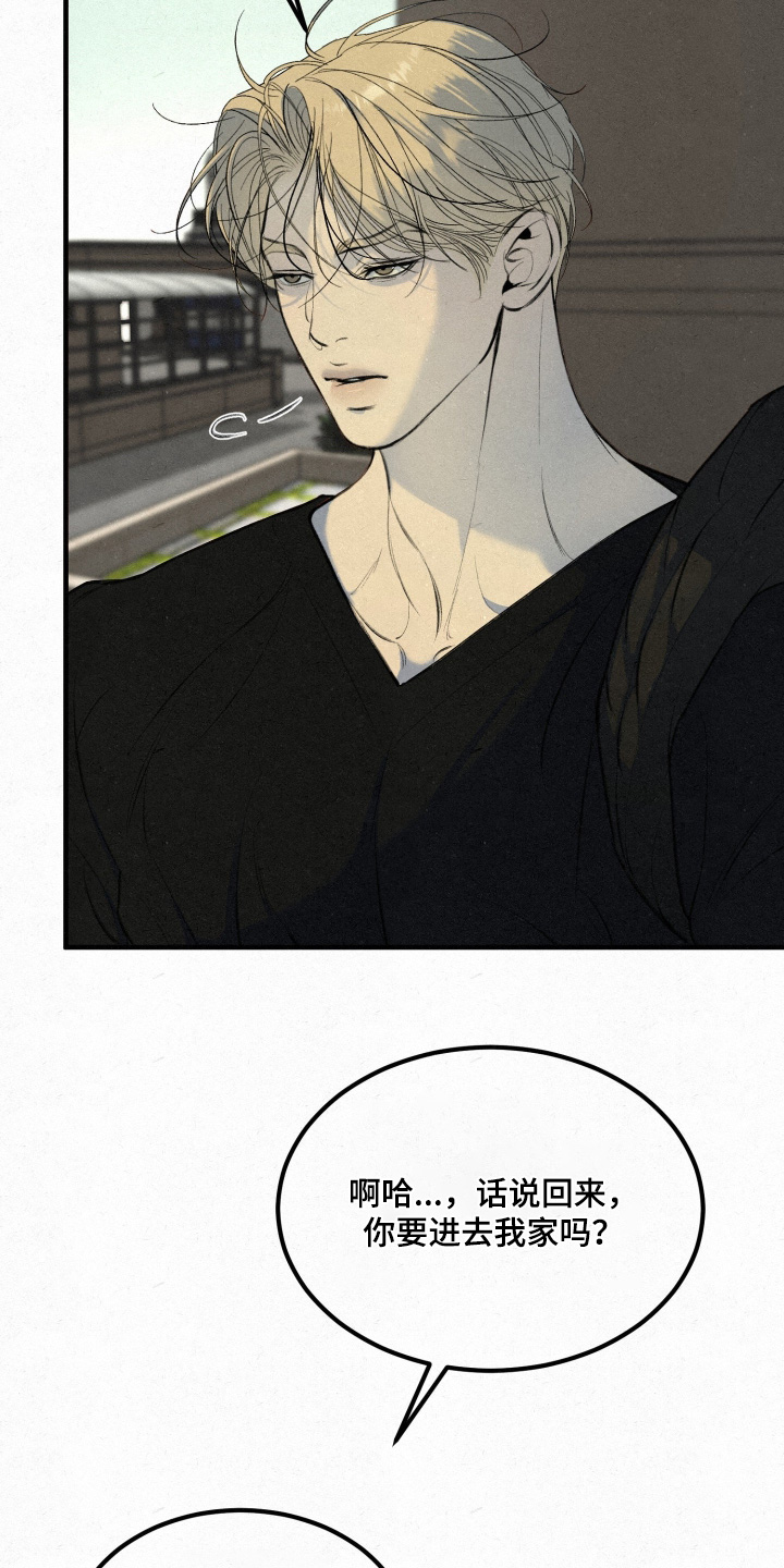 糖衣陷阱讲的什么漫画,第19章：我送你3图