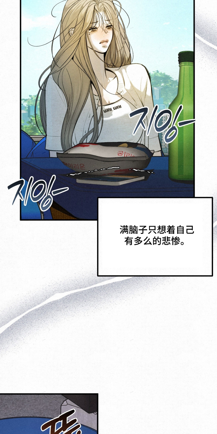 糖衣陷阱漫画,第16章：我走了1图