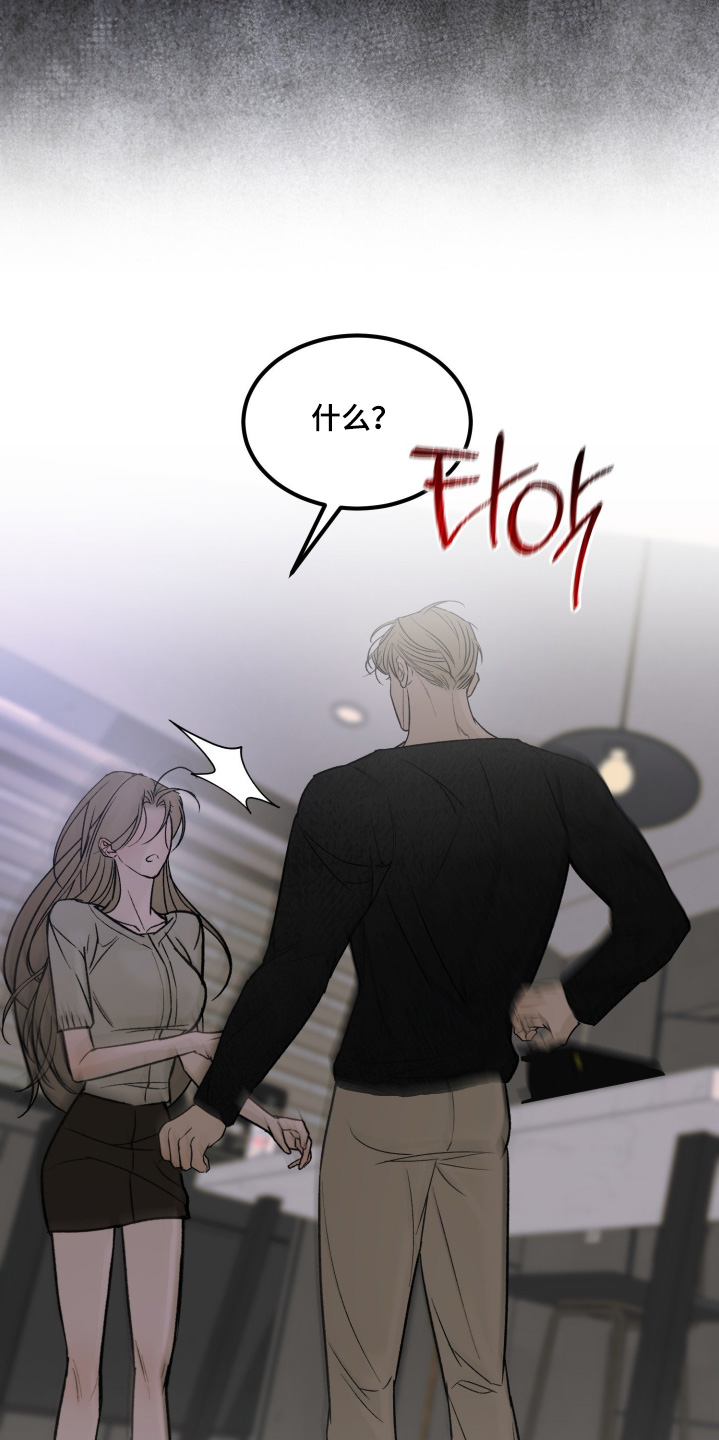 糖衣陷阱什么意思漫画,第20章：能不能清醒一点5图