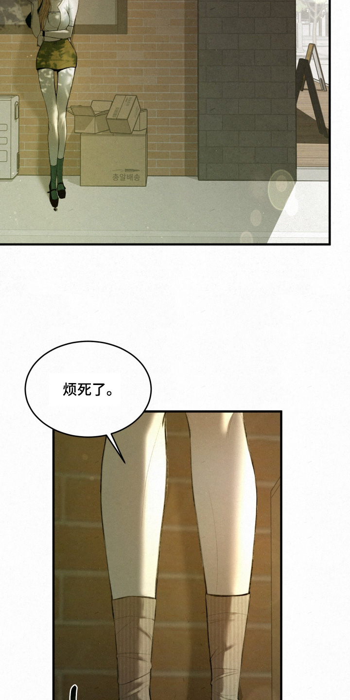 糖衣陷阱讲的什么漫画,第17章：为什么在这里抽烟5图