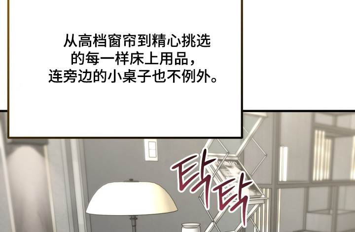 糖衣陷阱电影下载漫画,第22章：好帅1图