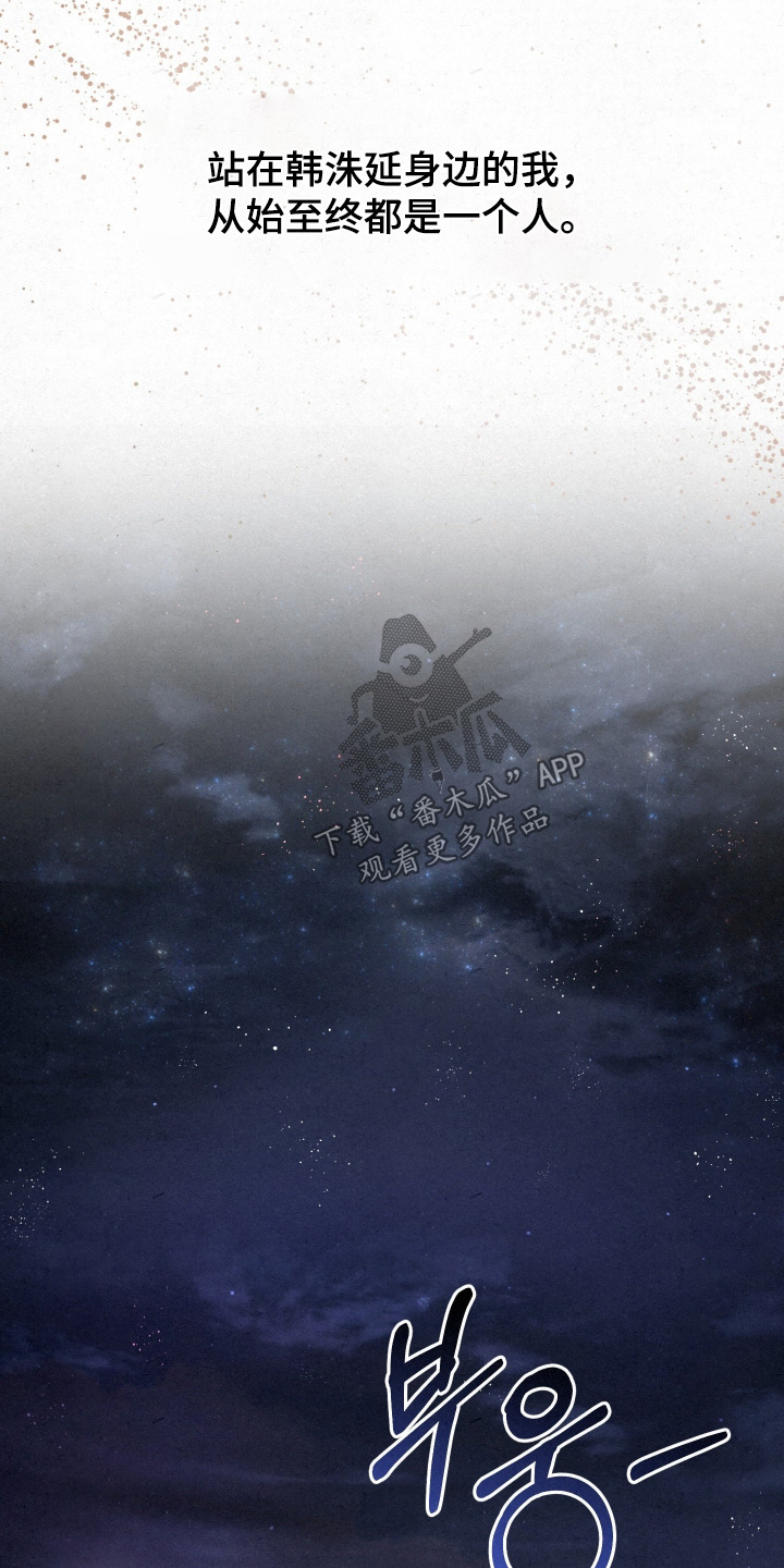 糖衣陷阱漫画,第16章：我走了1图