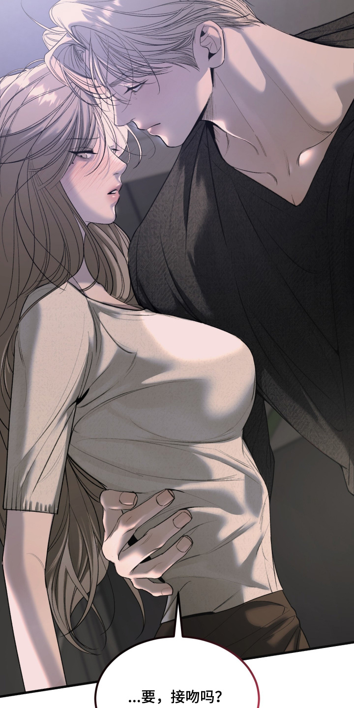 糖衣陷阱讲的什么漫画,第21章：就一次5图