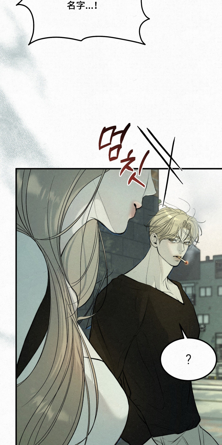 糖衣陷阱漫画主要情节漫画,第18章：不要和我说话2图