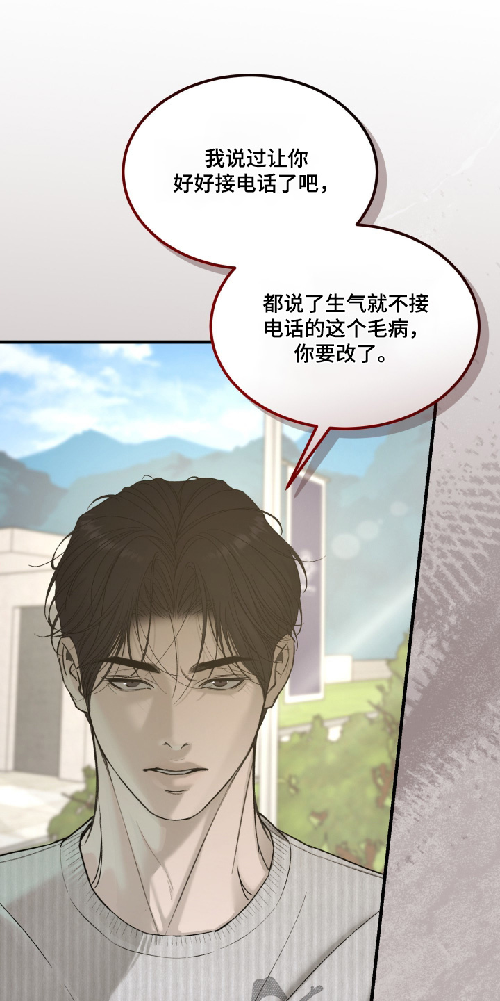 糖衣陷阱电影下载漫画,第22章：好帅3图