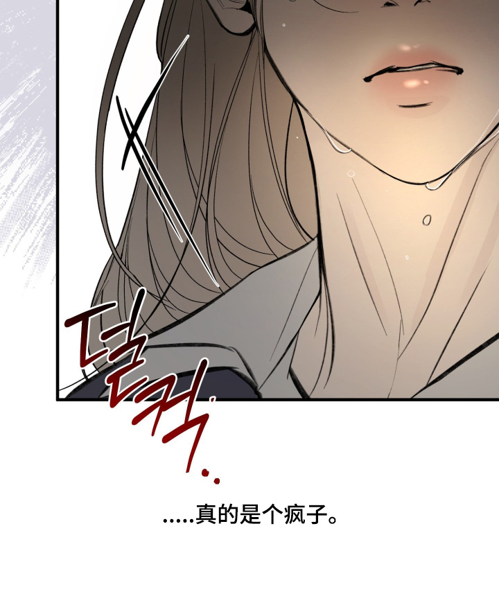 糖衣陷阱韩漫剧情漫画,第23章：真心好好考虑一下4图