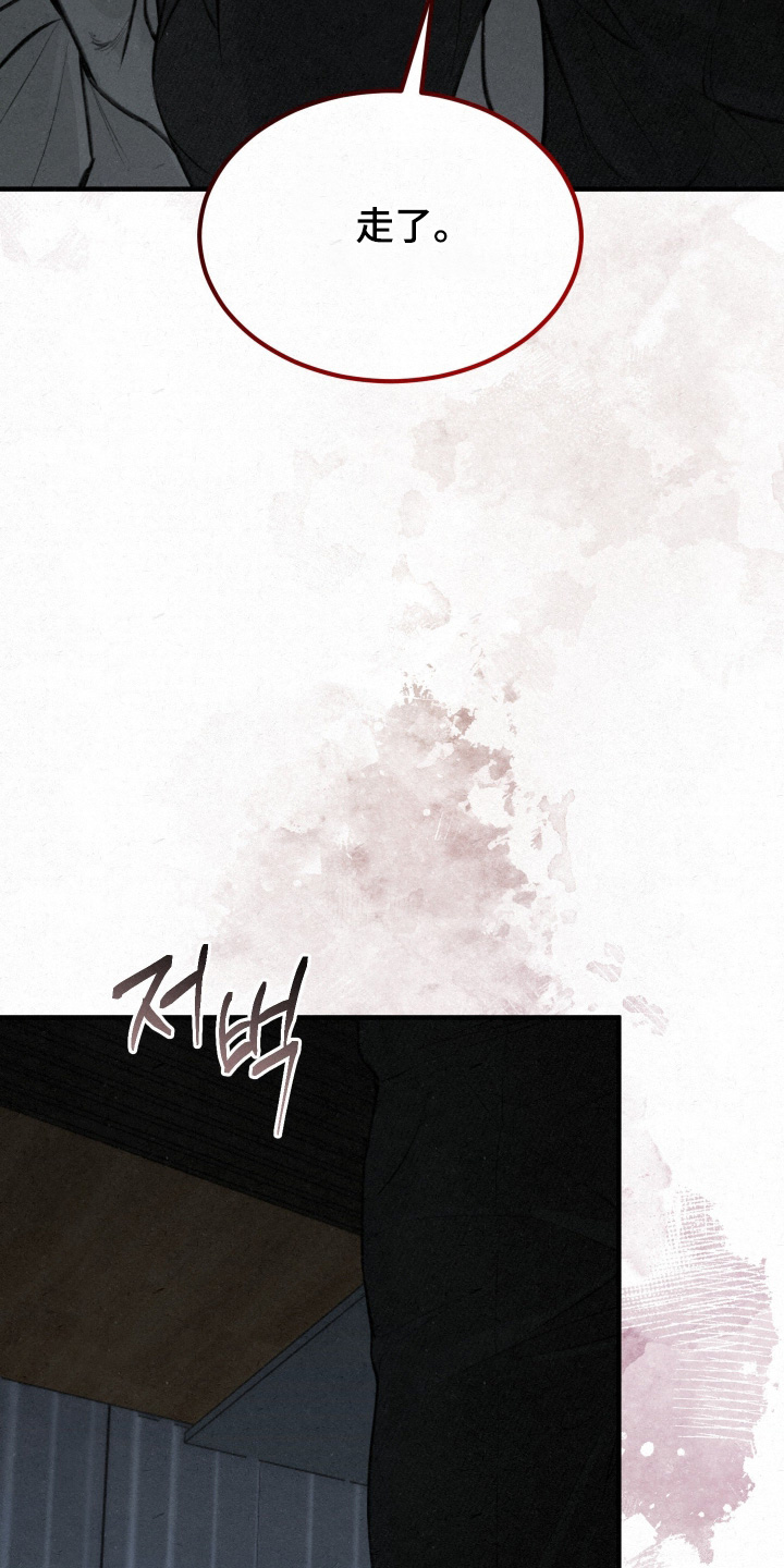 糖衣陷阱漫画,第16章：我走了5图