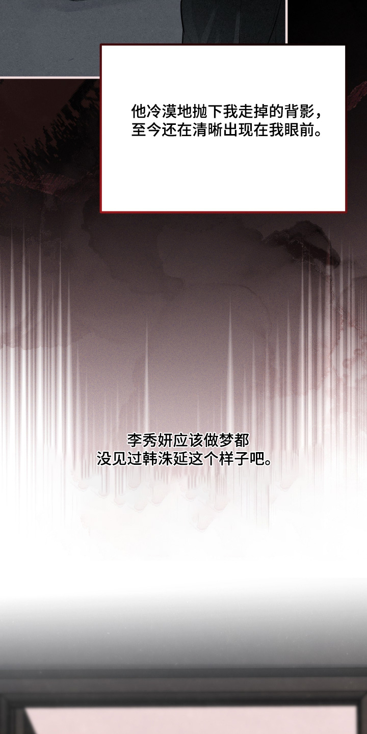 糖衣陷阱讲的什么漫画,第21章：就一次1图