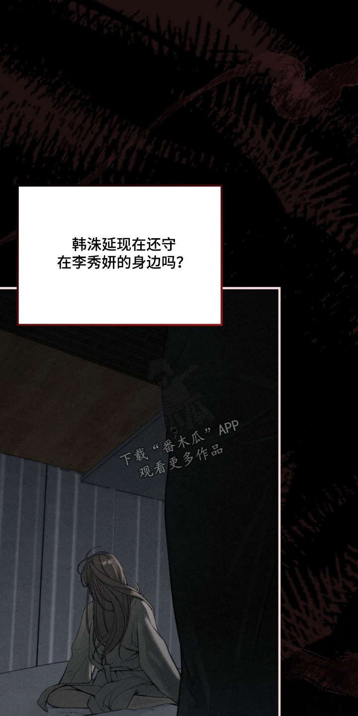 糖衣陷阱讲的什么漫画,第21章：就一次5图