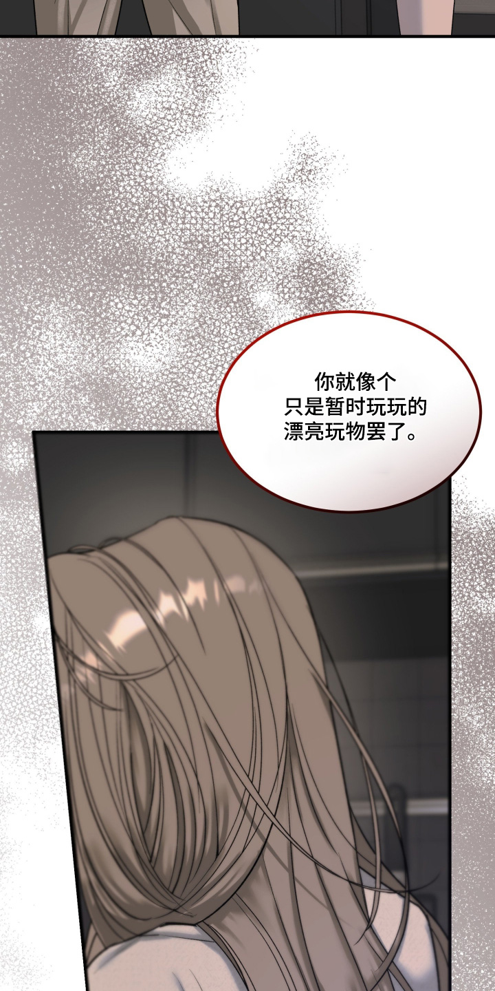 糖衣陷阱讲的什么漫画,第20章：能不能清醒一点3图