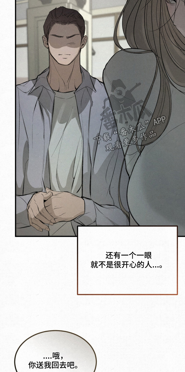 糖衣陷阱什么意思漫画,第19章：我送你5图