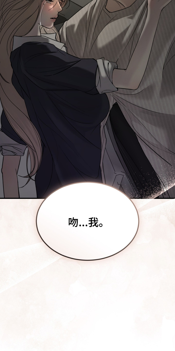 糖衣陷阱韩漫剧情漫画,第23章：真心好好考虑一下1图