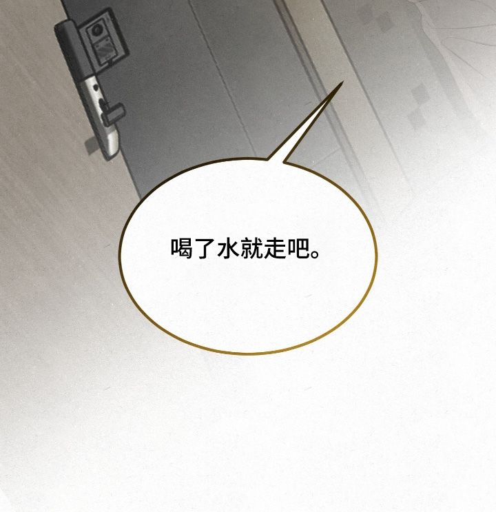 糖衣陷阱讲的什么漫画,第19章：我送你4图