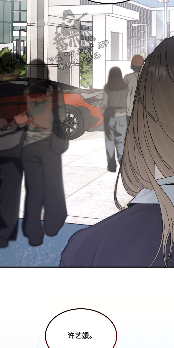 糖衣陷阱电影下载漫画,第22章：好帅1图