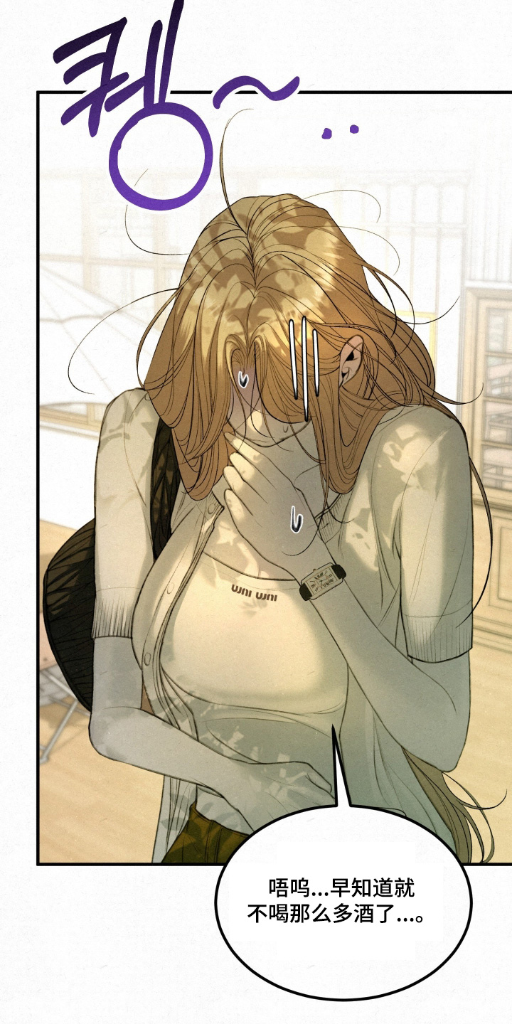 糖衣陷阱讲的什么漫画,第17章：为什么在这里抽烟2图