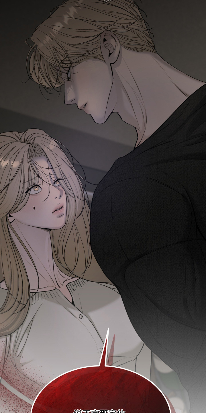 糖衣陷阱什么意思漫画,第20章：能不能清醒一点2图