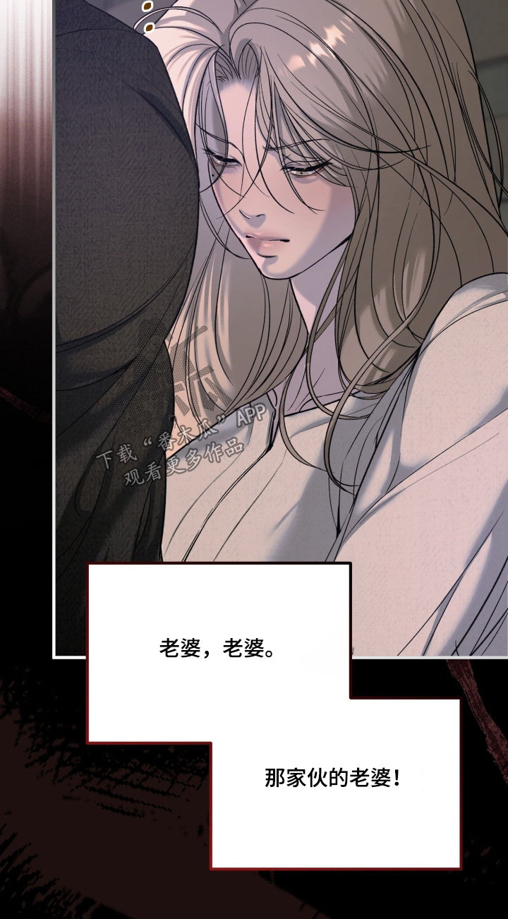 糖衣陷阱讲的什么漫画,第21章：就一次4图