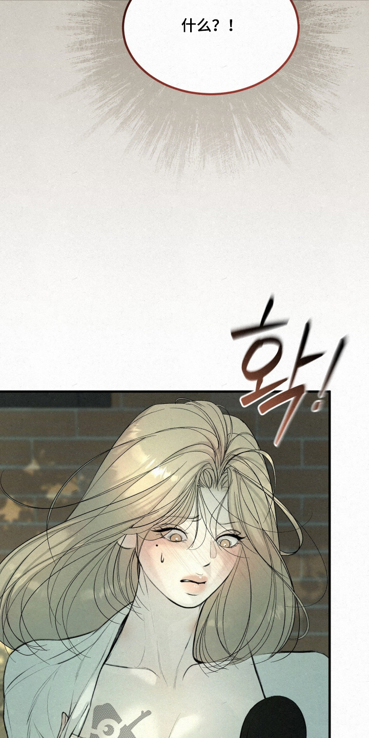 糖衣陷阱漫画主要情节漫画,第18章：不要和我说话2图