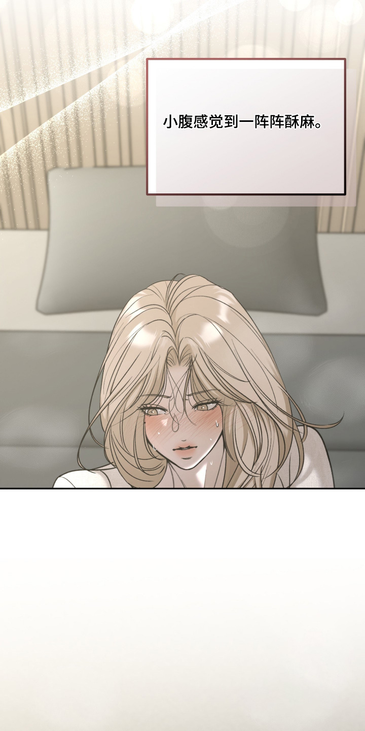 糖衣陷阱电影下载漫画,第22章：好帅5图