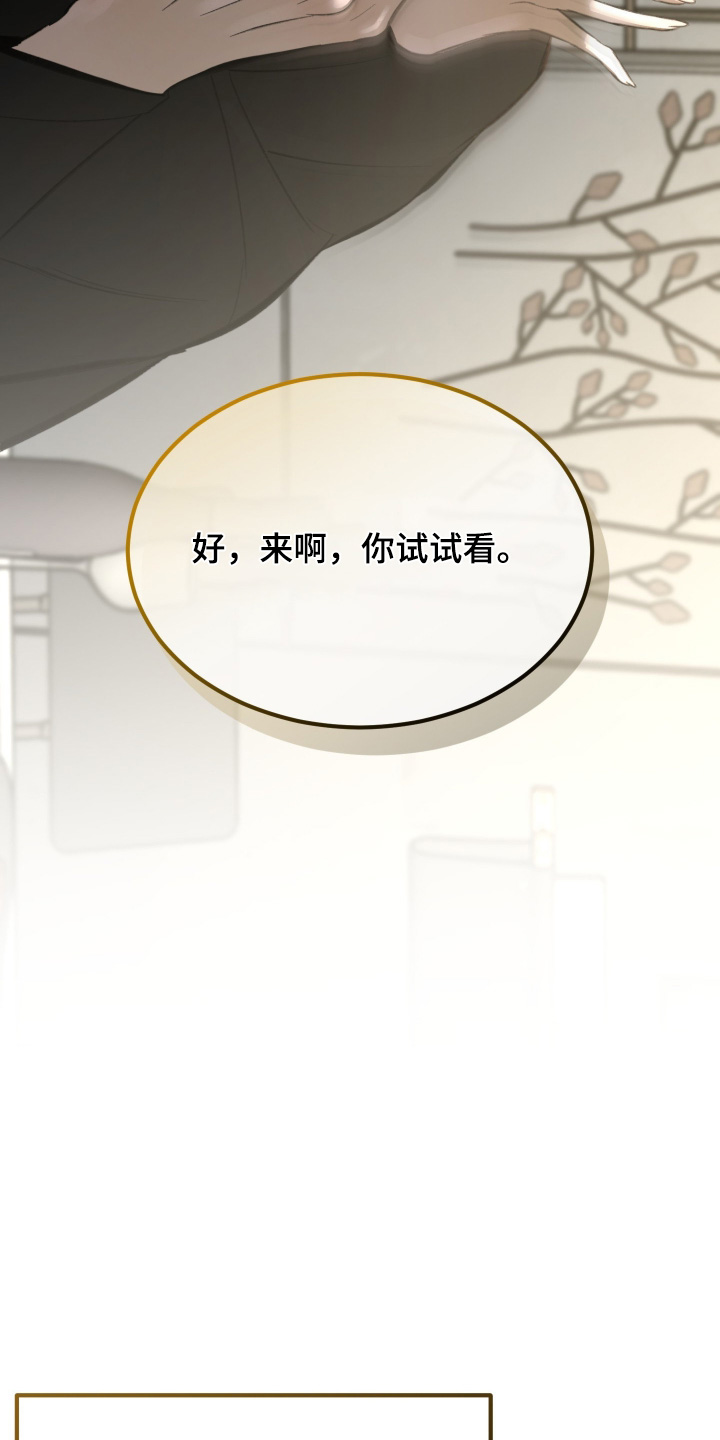 糖衣陷阱电影下载漫画,第22章：好帅5图