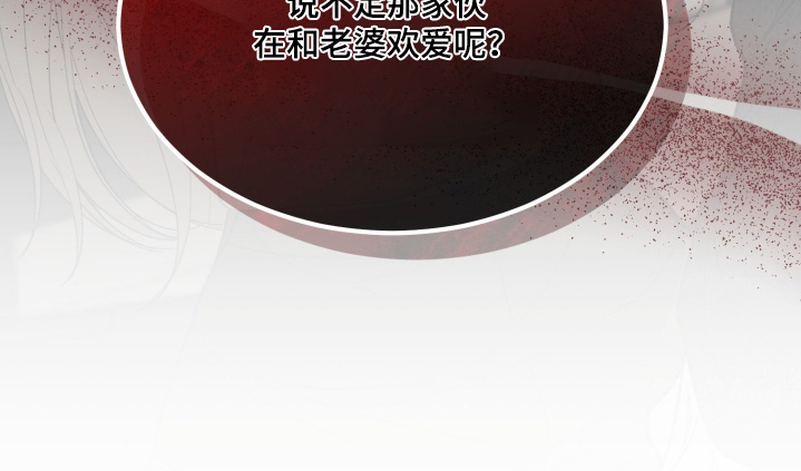 糖衣陷阱什么意思漫画,第20章：能不能清醒一点3图