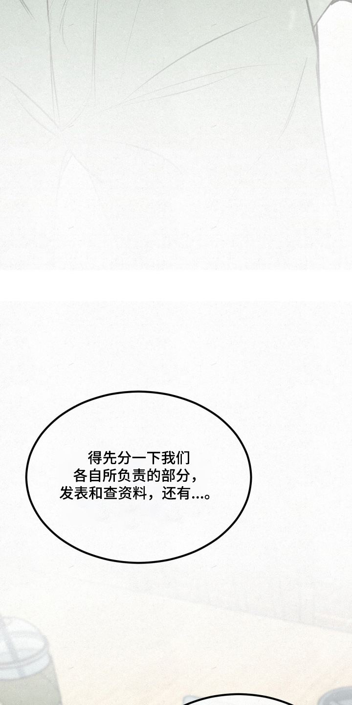 糖衣陷阱漫画主要情节漫画,第18章：不要和我说话3图