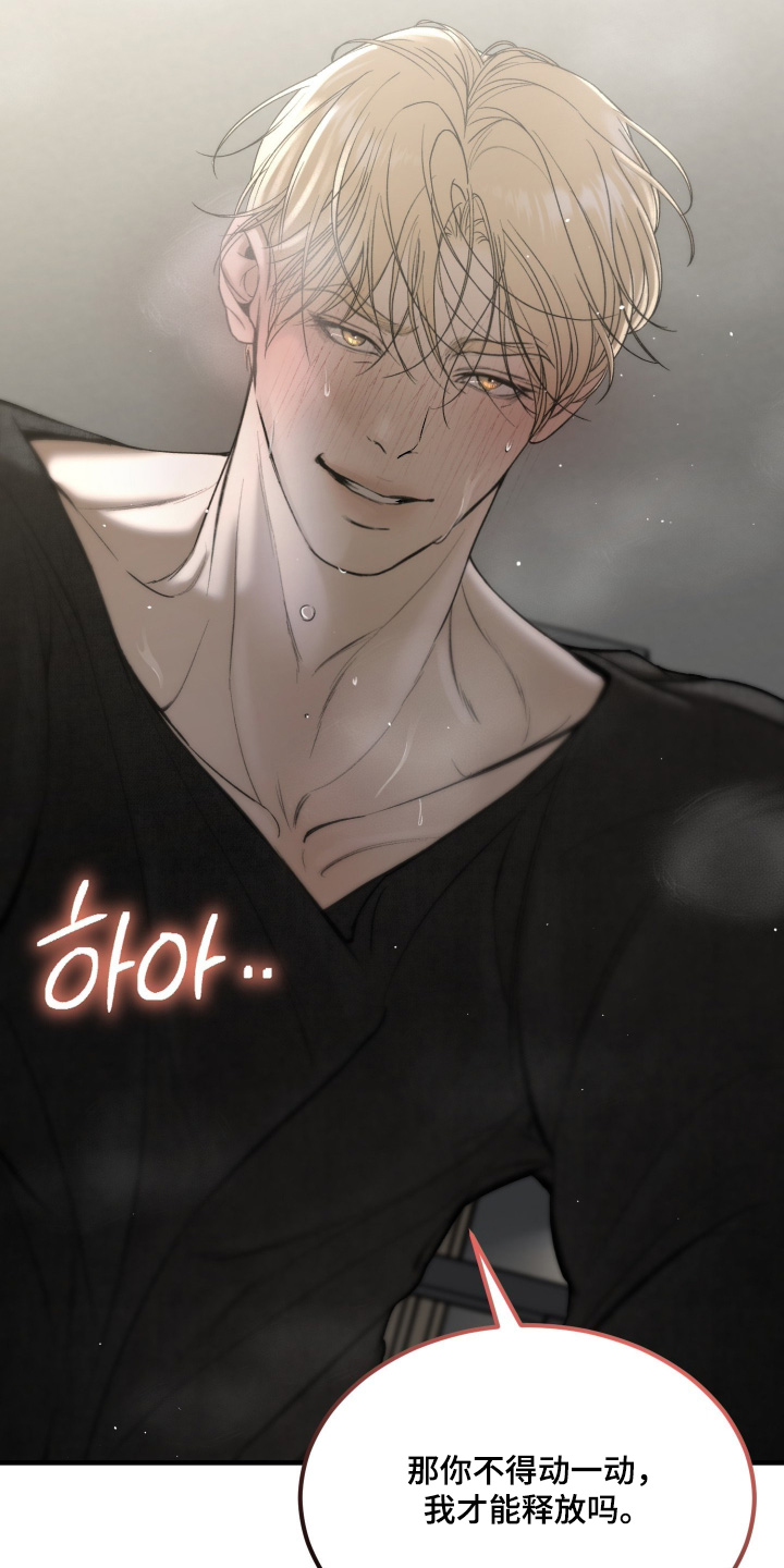 糖衣陷阱电影下载漫画,第22章：好帅1图