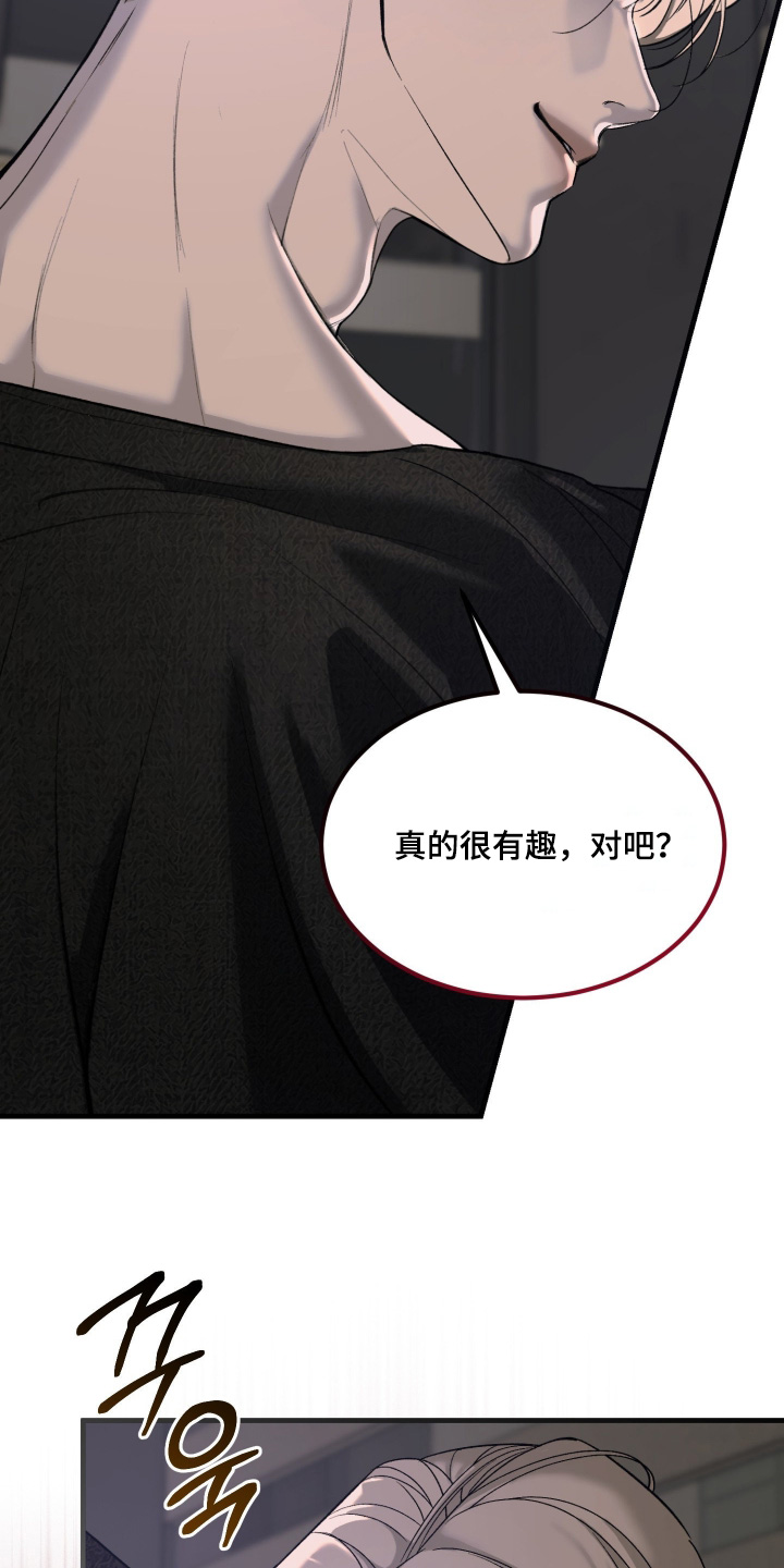 糖衣陷阱讲的什么漫画,第21章：就一次3图