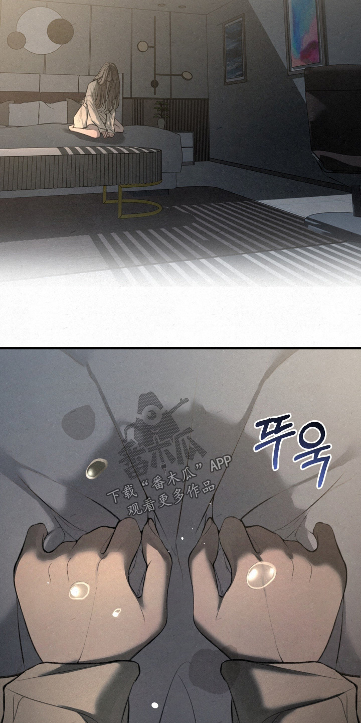 糖衣陷阱漫画,第16章：我走了2图