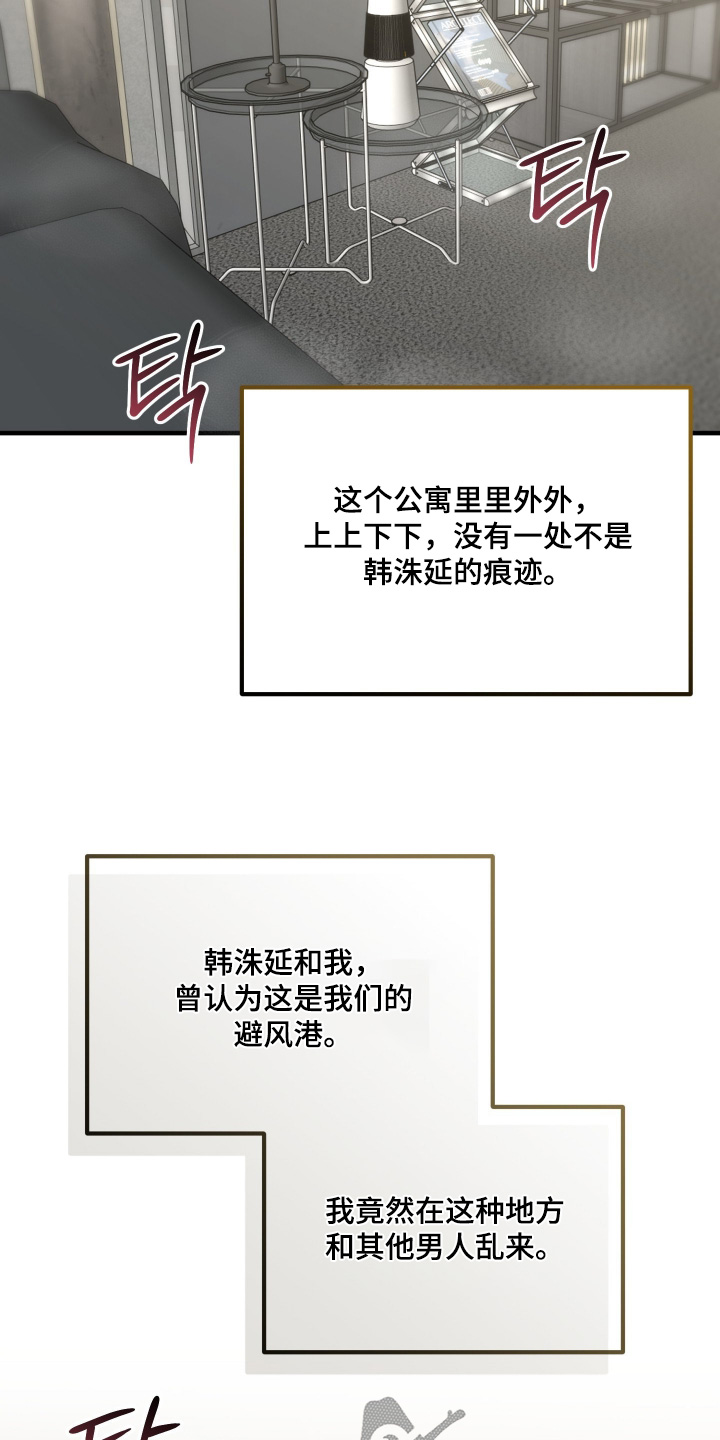 糖衣陷阱电影下载漫画,第22章：好帅2图