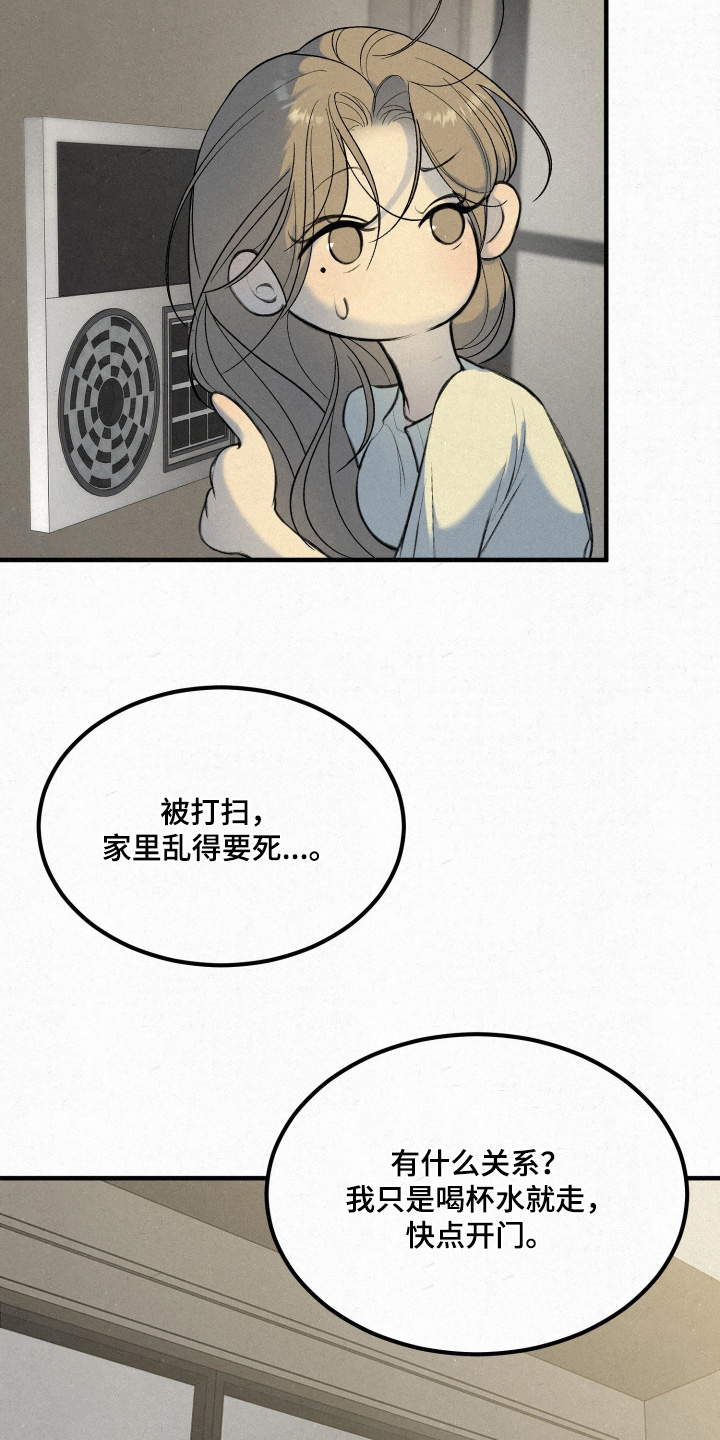 糖衣陷阱讲的什么漫画,第19章：我送你5图