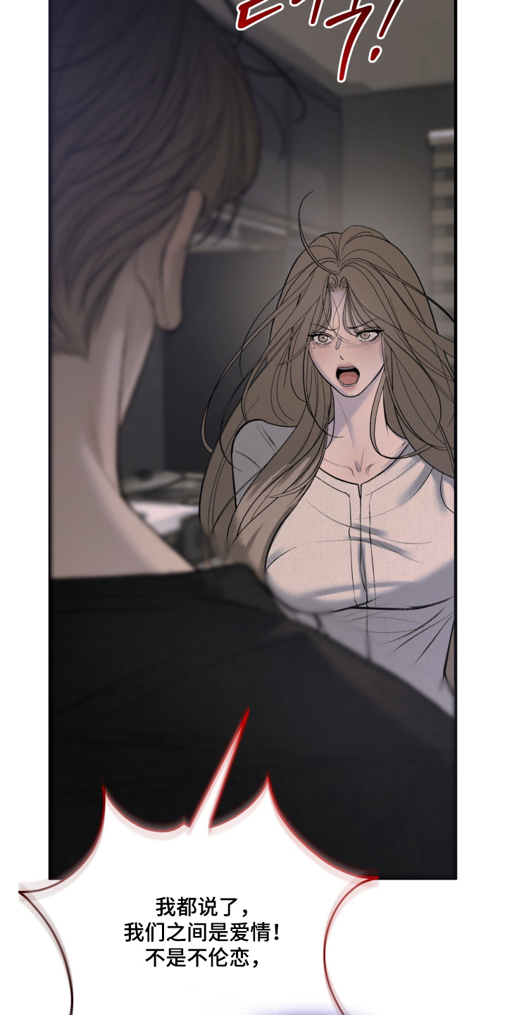 糖衣陷阱讲的什么漫画,第20章：能不能清醒一点3图