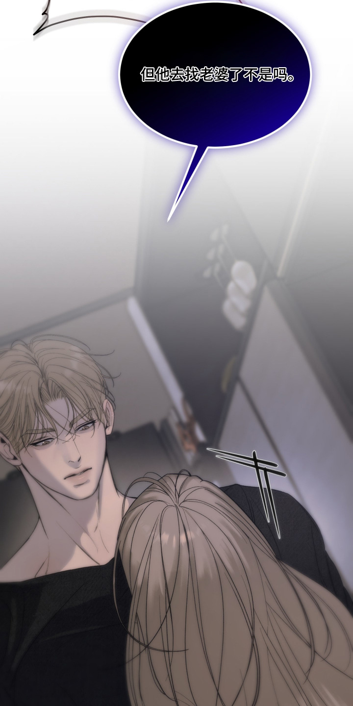 糖衣陷阱讲的什么漫画,第20章：能不能清醒一点4图