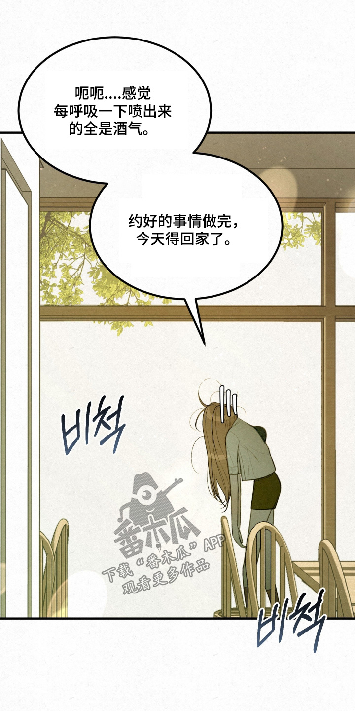 糖衣陷阱讲的什么漫画,第17章：为什么在这里抽烟3图