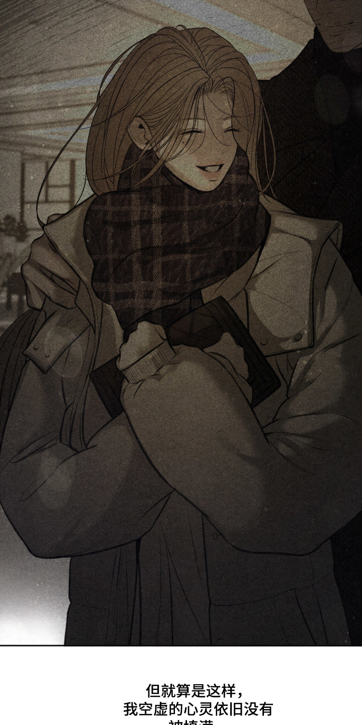 糖衣陷阱讲的什么漫画,第17章：为什么在这里抽烟4图